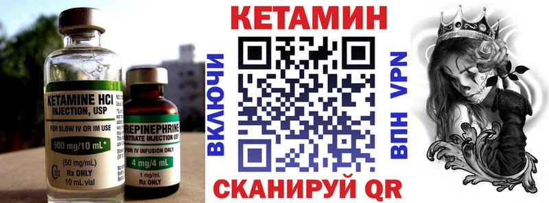КЕТАМИН ketamine  Новосокольники 